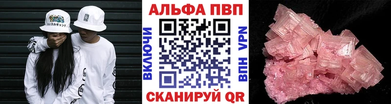 A PVP Crystall Бердск