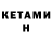 БУТИРАТ GHB patimat patu