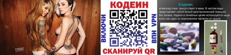 Кодеин напиток Lean (лин) Бердск