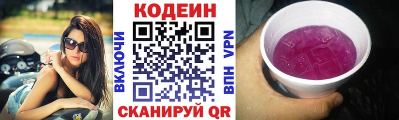 закладка  Бердск  Кодеиновый сироп Lean напиток Lean (лин) 