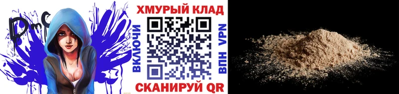 ГЕРОИН VHQ Бердск