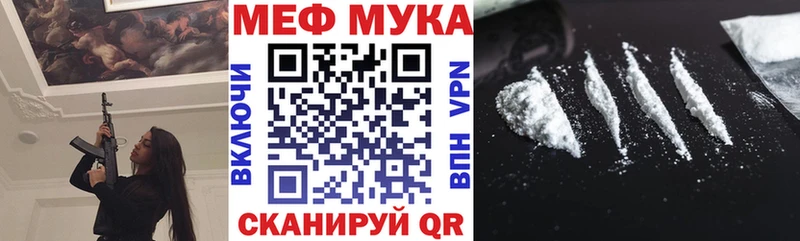 Мефедрон мяу мяу хочу наркоту гидра зеркало Бердск